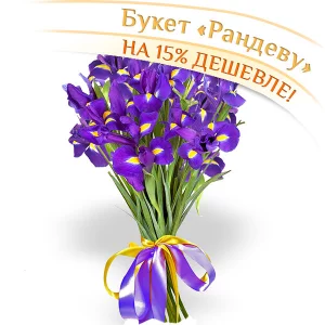 Рандеву